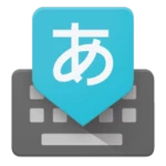 Logo of Google Japanese Input android Application 