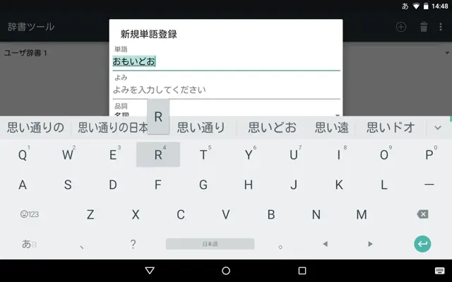 Google Japanese Input android App screenshot 15