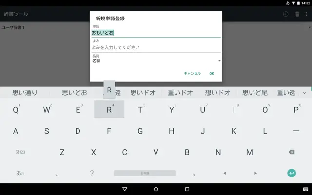 Google Japanese Input android App screenshot 23